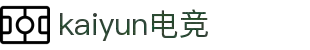 kaiyun开云★(集团)电竞智能科技股份有限公司网站